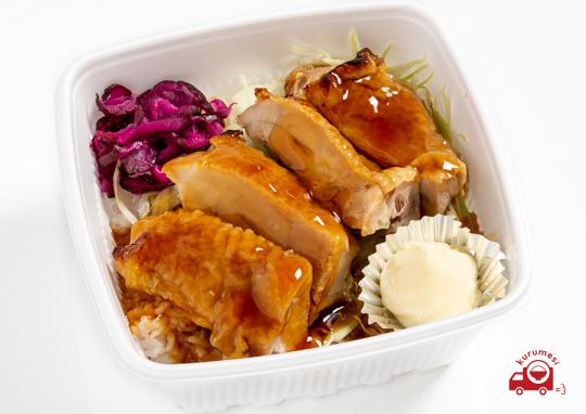 照り焼きチキン丼 550円 アルトト くるめし弁当