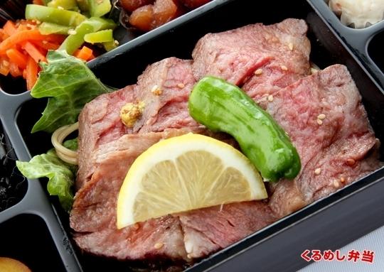 飛騨牛ステーキと十一菜幕の内-secoundlargeimage