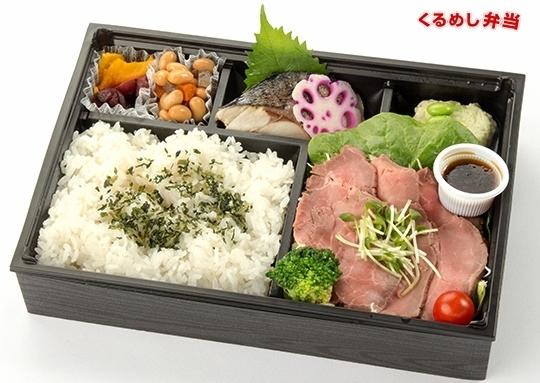 結 ゆい 1 500円 華の盛り 仁 くるめし弁当