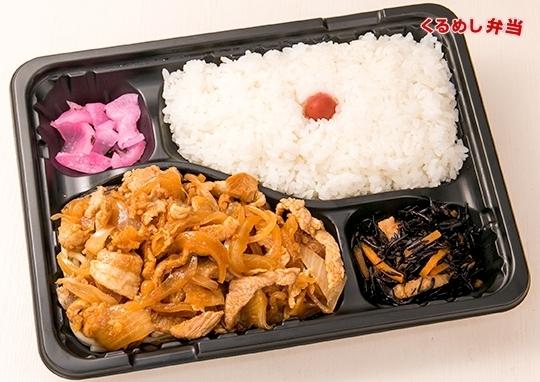 豚の生姜焼き弁当 500円 味いちの弁当配達 くるめし弁当