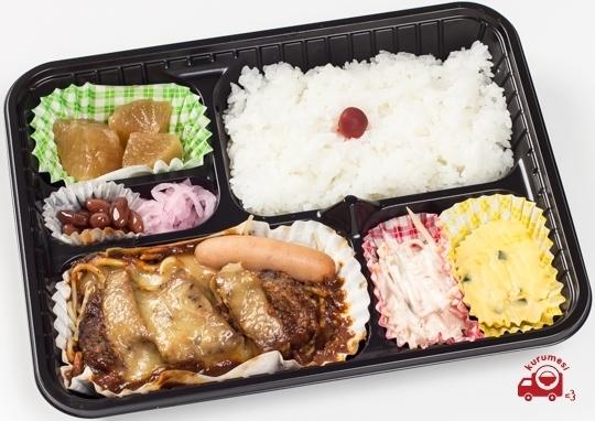 牛肉100%！チーズハンバーグステーキ弁当-mainlargeimage