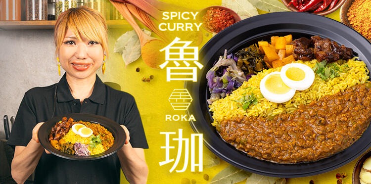 カレー界の女神が作る「SPICY CURRY 魯珈」至極のカレー弁当